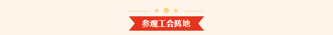 尊龙凯时-_-经开区工会带队莅临我公司开展产改典型企业培育观摩交流活动_06.jpg